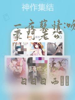我才不会被女孩子欺负呢免费漫画免费阅读