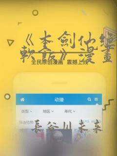 小舞奇遇记漫画画免费读漫画在线免费阅读