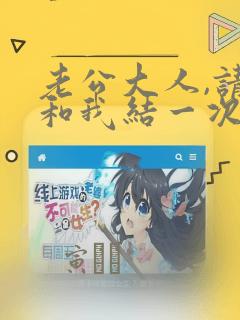读者与主角绝壁真爱全文阅读