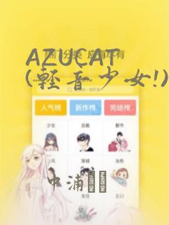 继母的拖油瓶是我的前女友完整版