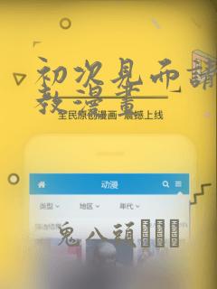 哑奴漫画免费下拉式漫画