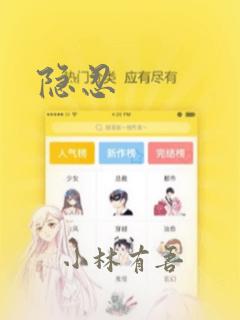 韩漫双男主开车免费阅读