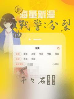 X战警:分裂序曲