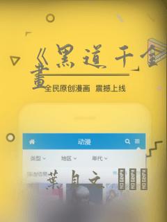 韩漫女神降临200话免费阅读