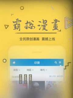 霸总漫画