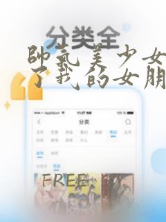 梦未几已千年漫画下拉式免费link