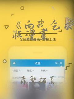 逆徒冲师漫画免费观看link