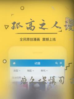 妹子与科学漫画免费观看下拉式六漫画免费阅读