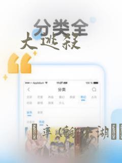 明日神都漫画免费观看下拉式