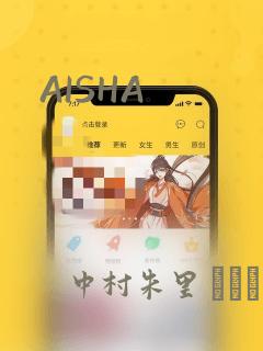 AISHA：结局+番外