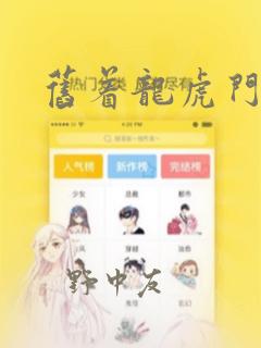 七龙珠在线看免费观看link