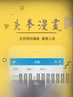炎拳漫画