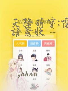 天降萌宝:霍爷请签收