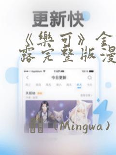 斗罗绝世之龙震寰宇笔趣阁link