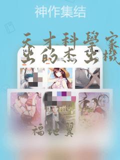 免费漫画阅读网站软件下载