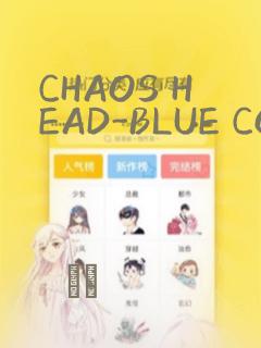 CHAOS HEAD-BLUE COMPLEX：结局+番外