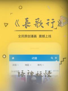 《长歌行》漫画