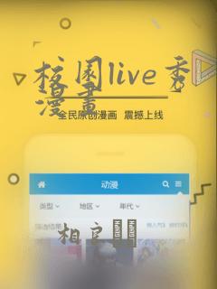 动漫国漫免费观看软件
