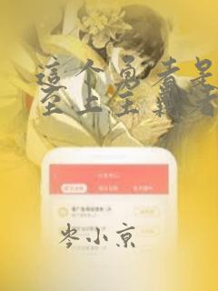 看得见的女孩漫画免费观看完整版link