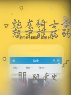 终末的女武神未删减版动漫免费阅读
