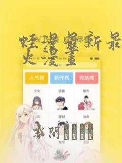看漫画无删减网站免费阅读