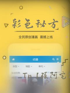 那个软件可以看我独自升级动漫
