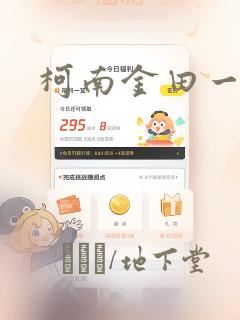 柯南金田一