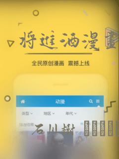 将进酒漫画