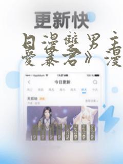 私密教学韩漫免费漫画在线观看link