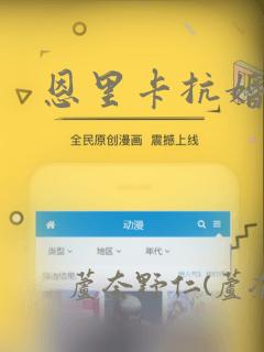恩里卡抗婚漫画：结局+番外