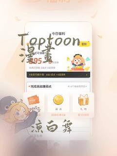 Toptoon漫画：结局+番外