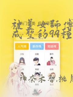 11周能看出来男孩还是女孩link