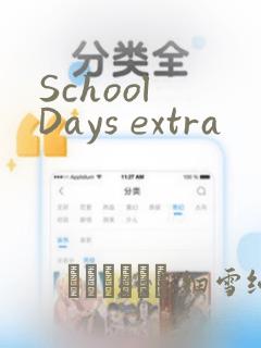 School Days extra