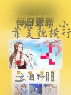 我要看黄漫