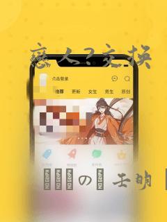 免费观看国漫软件app下载