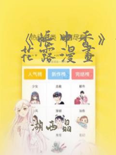 酷漫熊漫画下载免费