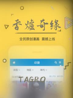 免费追漫画的软件app免费阅读