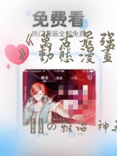 樱兰高校男公关部第一季中文link