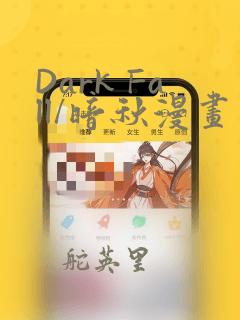 看漫画的软件全部免费
