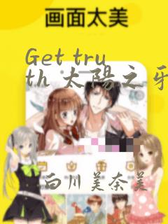错撩漫画免费阅读下拉式免费阅读