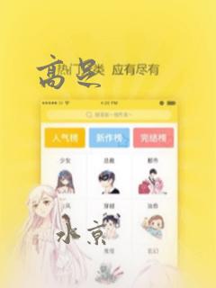 6岁女孩有卵泡是性早熟吗link