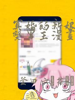 大反派漫画免费观看下拉观看