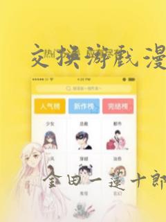 斗罗玉传3d漫画下拉式漫画link