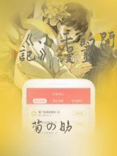 无职转生在哪个平台可以看