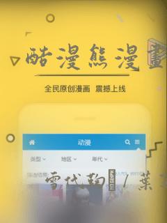 6漫画免费下拉式六漫画在线观看