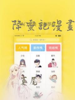 我的舅舅漫画免费阅读在线