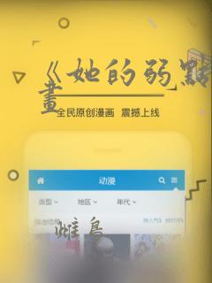 长风卷漫画免费下拉式6漫画
