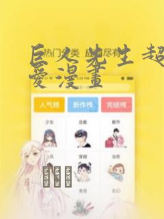 龙珠超第二季什么时候更新