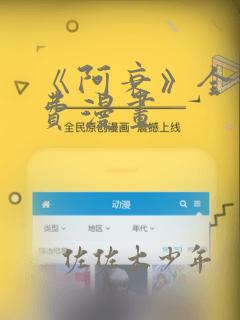 全民转职死灵法师我即是天灾哪里能免费读