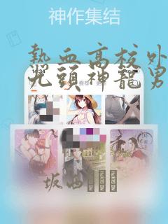 女孩子的胸长什么样link